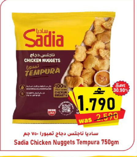 available at القوت هايبرماركت in عُمان - مسقط‎
