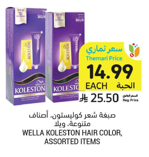 available at أسواق التميمي in مملكة العربية السعودية, السعودية, سعودية - تبوك