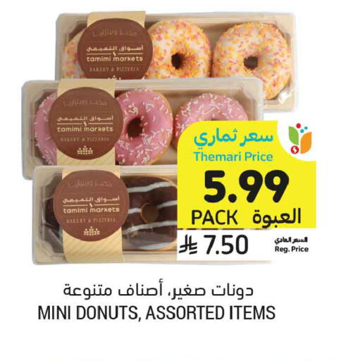 available at أسواق التميمي in مملكة العربية السعودية, السعودية, سعودية - تبوك