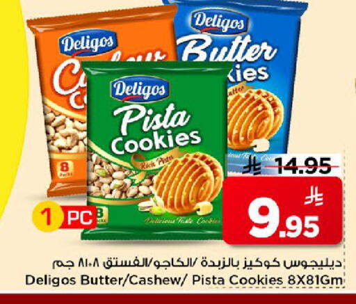 available at مارك & سيف in مملكة العربية السعودية, السعودية, سعودية - الخبر‎