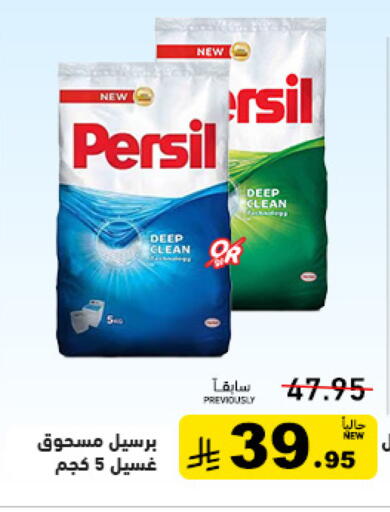 available at Aswaq Ramez in KSA, Saudi Arabia, Saudi - Tabuk