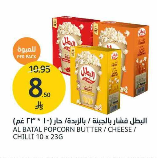 Chilli available at AlJazera Shopping Center in KSA, Saudi Arabia, Saudi - Riyadh