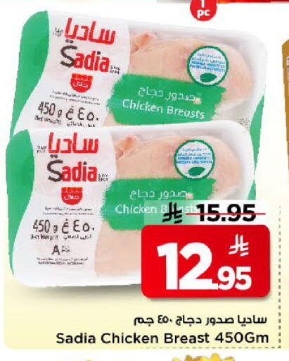 available at مارك & سيف in مملكة العربية السعودية, السعودية, سعودية - الخبر‎