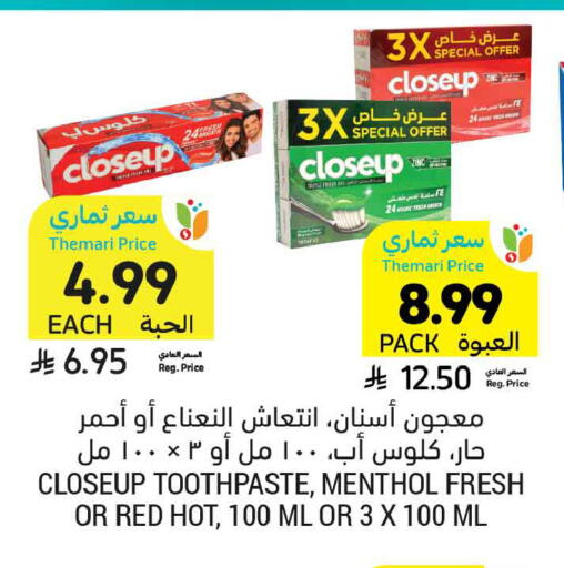 available at أسواق التميمي in مملكة العربية السعودية, السعودية, سعودية - تبوك