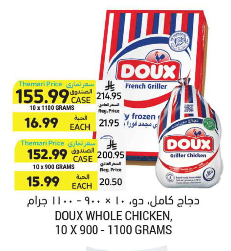 available at أسواق التميمي in مملكة العربية السعودية, السعودية, سعودية - تبوك