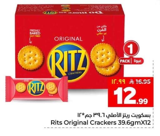 available at هايبر الوفاء in مملكة العربية السعودية, السعودية, سعودية - الرياض