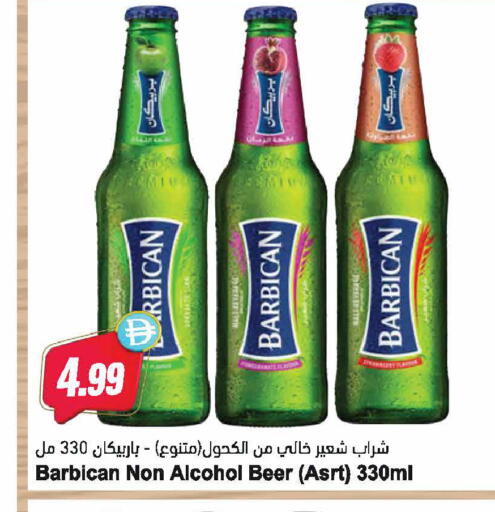 available at المايا سوبرماركت in الإمارات العربية المتحدة , الامارات - دبي