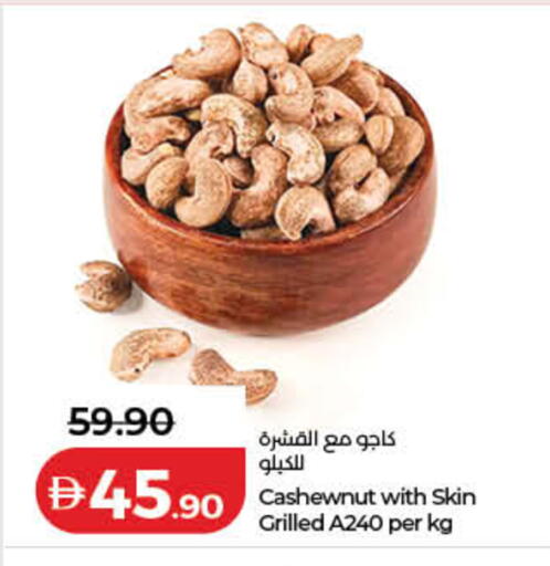 available at لولو هايبرماركت in الإمارات العربية المتحدة , الامارات - رَأْس ٱلْخَيْمَة