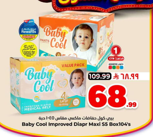 available at Hyper Al Wafa in KSA, Saudi Arabia, Saudi - Riyadh