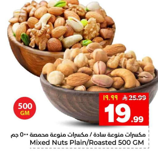 available at Hyper Al Wafa in KSA, Saudi Arabia, Saudi - Al-Kharj