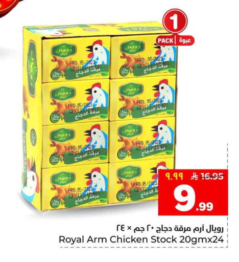 available at Hyper Al Wafa in KSA, Saudi Arabia, Saudi - Al-Kharj