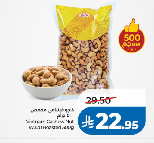available at LULU Hypermarket in KSA, Saudi Arabia, Saudi - Riyadh