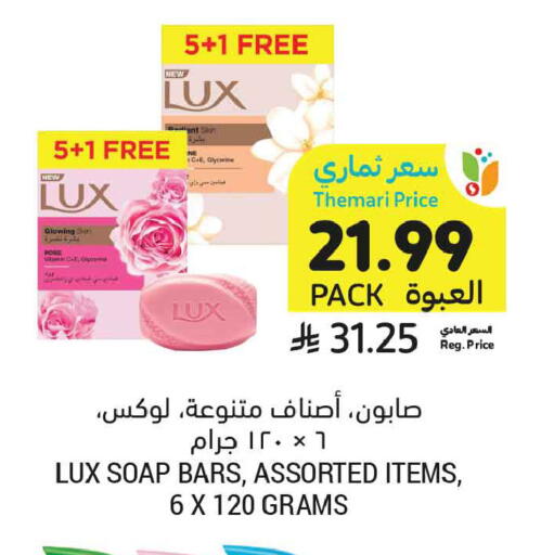 available at أسواق التميمي in مملكة العربية السعودية, السعودية, سعودية - تبوك