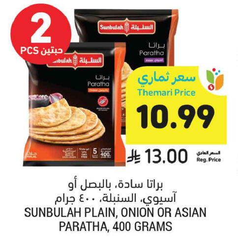 Onion available at أسواق التميمي in مملكة العربية السعودية, السعودية, سعودية - تبوك
