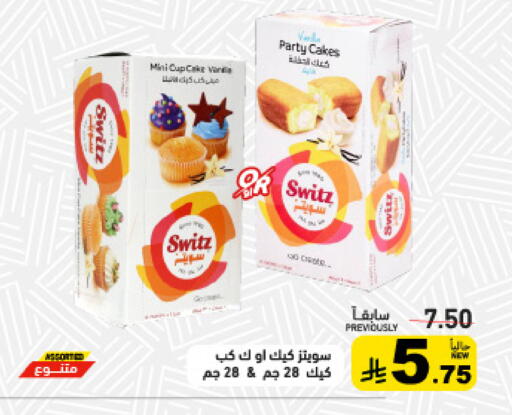 available at Aswaq Ramez in KSA, Saudi Arabia, Saudi - Tabuk