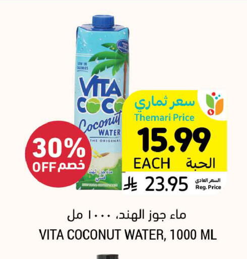Coconut available at أسواق التميمي in مملكة العربية السعودية, السعودية, سعودية - تبوك