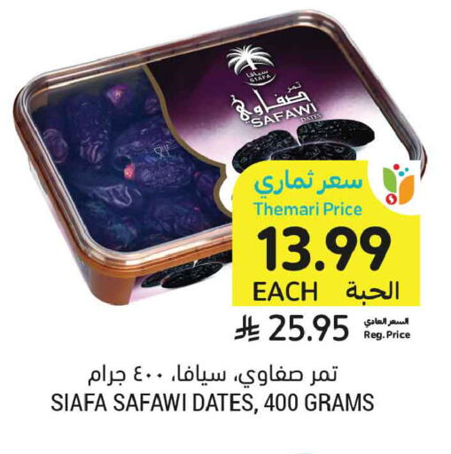 available at أسواق التميمي in مملكة العربية السعودية, السعودية, سعودية - تبوك