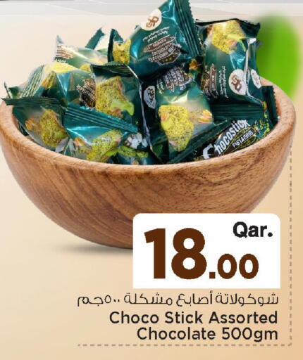 available at مارك & سيف in قطر - الخور
