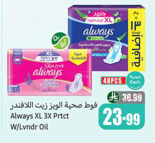 available at أسواق عبد الله العثيم in مملكة العربية السعودية, السعودية, سعودية - تبوك