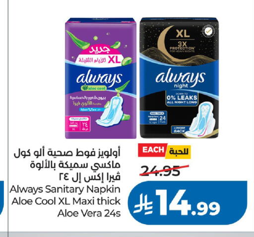 available at LULU Hypermarket in KSA, Saudi Arabia, Saudi - Riyadh