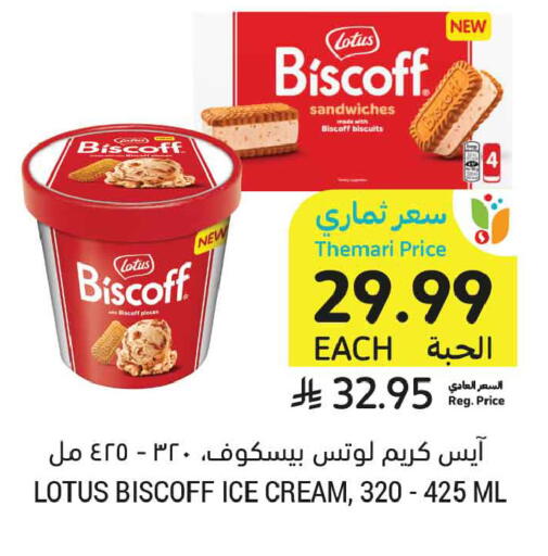 available at أسواق التميمي in مملكة العربية السعودية, السعودية, سعودية - تبوك