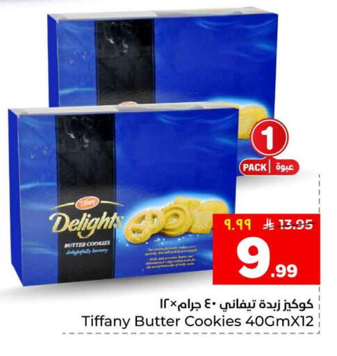 available at Hyper Al Wafa in KSA, Saudi Arabia, Saudi - Al-Kharj