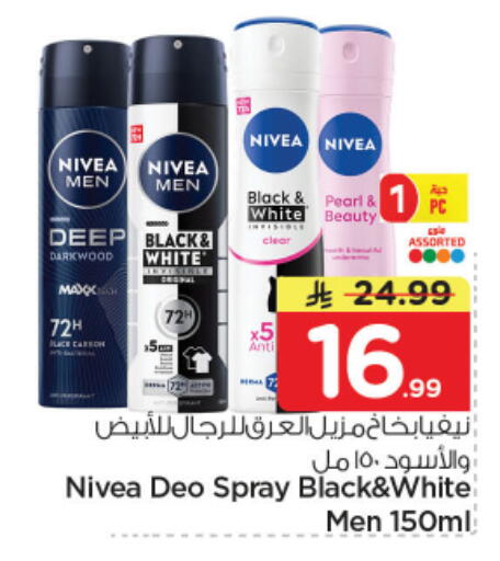 available at Nesto in KSA, Saudi Arabia, Saudi - Riyadh