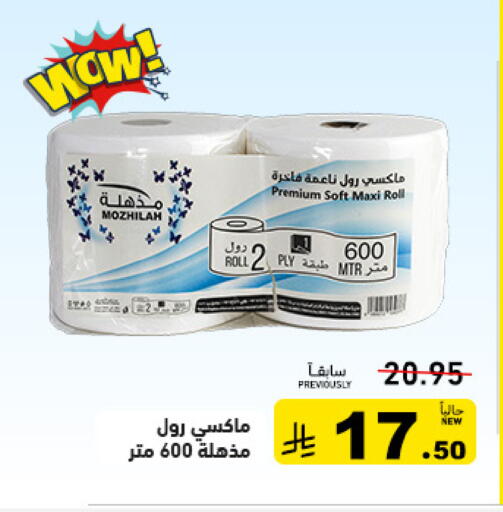 available at Aswaq Ramez in KSA, Saudi Arabia, Saudi - Tabuk