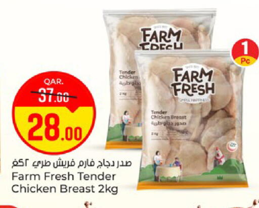 available at باريس هايبرماركت in قطر - الشحانية