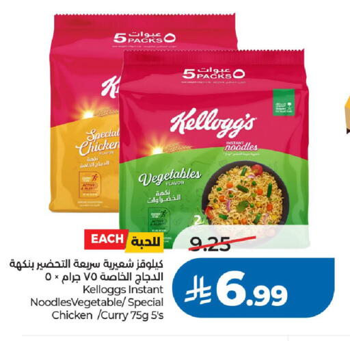 available at LULU Hypermarket in KSA, Saudi Arabia, Saudi - Riyadh