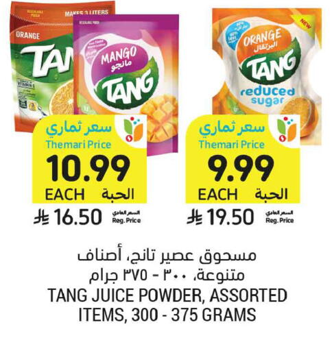 Orange Mango available at أسواق التميمي in مملكة العربية السعودية, السعودية, سعودية - تبوك