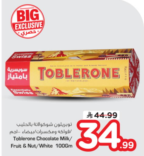 available at Nesto in KSA, Saudi Arabia, Saudi - Riyadh