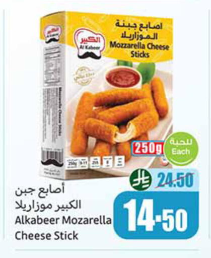 available at أسواق عبد الله العثيم in مملكة العربية السعودية, السعودية, سعودية - الخرج