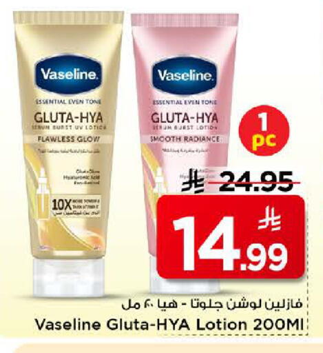 available at Mark & Save in KSA, Saudi Arabia, Saudi - Riyadh
