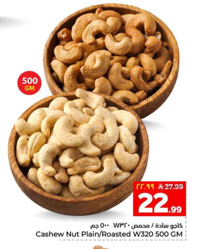 available at Hyper Al Wafa in KSA, Saudi Arabia, Saudi - Al-Kharj