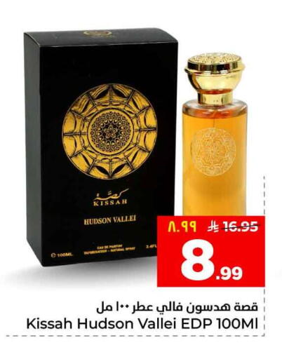 available at Hyper Al Wafa in KSA, Saudi Arabia, Saudi - Riyadh