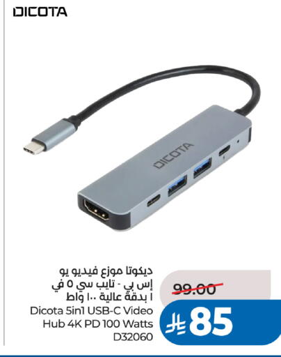 available at لولو هايبرماركت in مملكة العربية السعودية, السعودية, سعودية - الخبر‎