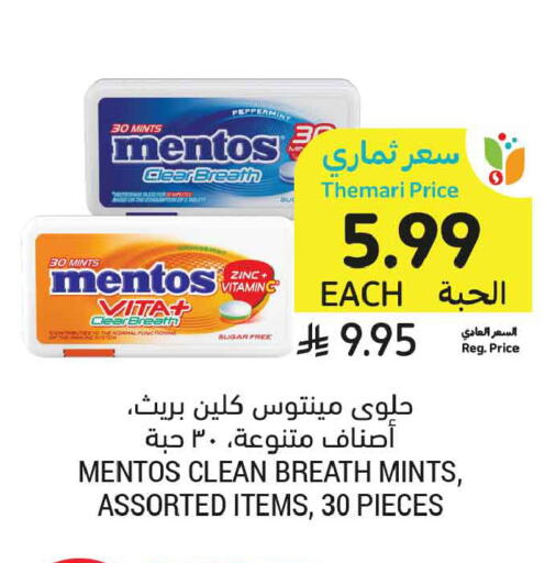 available at Tamimi Market in KSA, Saudi Arabia, Saudi - Riyadh
