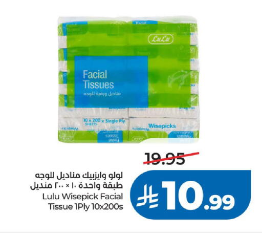 available at LULU Hypermarket in KSA, Saudi Arabia, Saudi - Riyadh