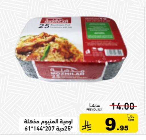 available at Aswaq Ramez in KSA, Saudi Arabia, Saudi - Tabuk