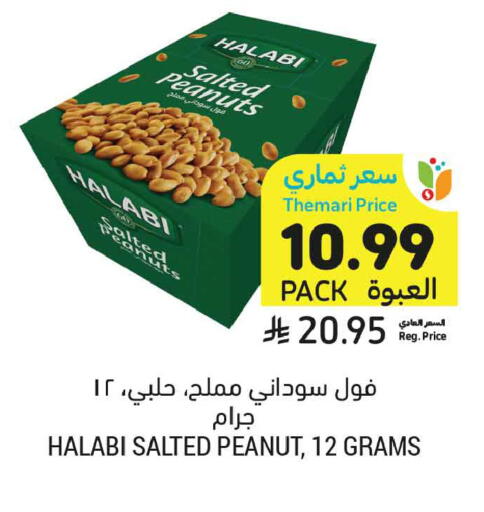 available at أسواق التميمي in مملكة العربية السعودية, السعودية, سعودية - تبوك
