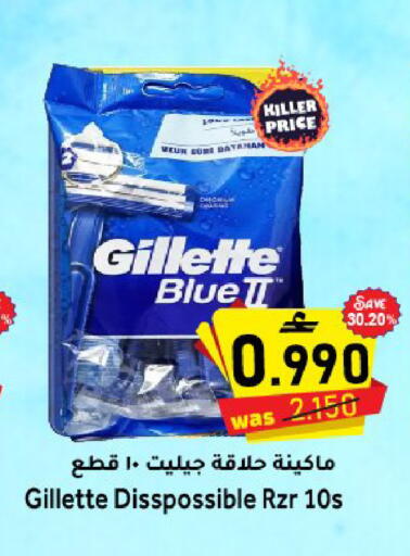 available at Al Muzn Shopping Center in Oman - Muscat