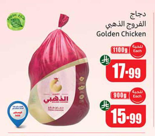 available at أسواق عبد الله العثيم in مملكة العربية السعودية, السعودية, سعودية - تبوك
