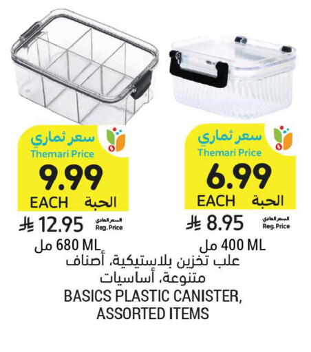 available at أسواق التميمي in مملكة العربية السعودية, السعودية, سعودية - تبوك