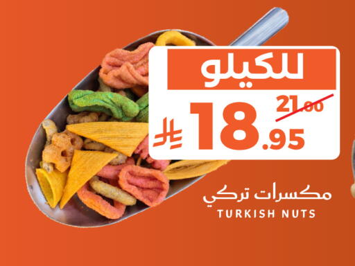 available at ميرا مارت مول in مملكة العربية السعودية, السعودية, سعودية - جدة
