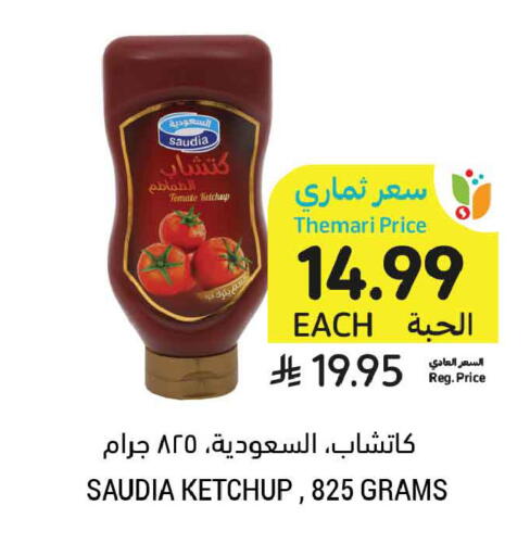 available at أسواق التميمي in مملكة العربية السعودية, السعودية, سعودية - تبوك