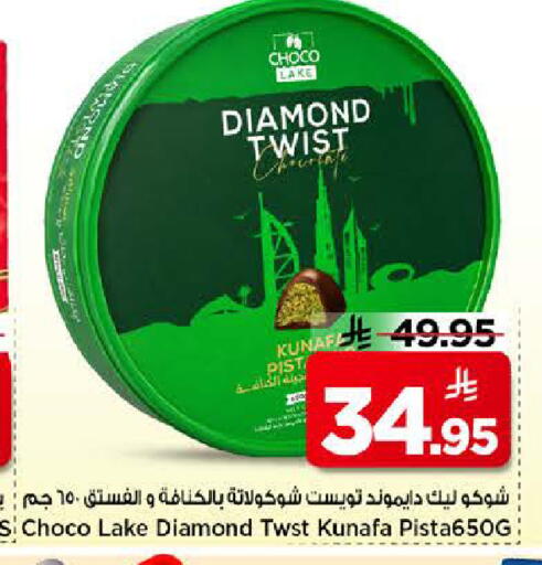 available at مارك & سيف in مملكة العربية السعودية, السعودية, سعودية - الرياض