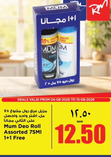 available at سوبر ماركت الهندي الجديد in قطر - الخور