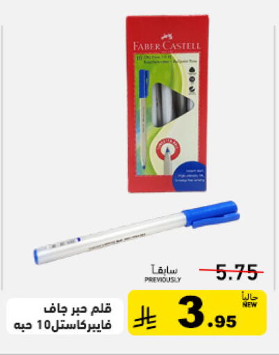 available at Aswaq Ramez in KSA, Saudi Arabia, Saudi - Hafar Al Batin