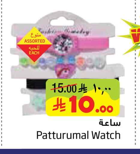 available at Layan Hyper in KSA, Saudi Arabia, Saudi - Al Khobar